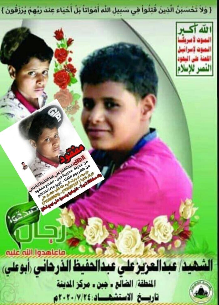 محمد جميح يكتب عن آخر فضيحة حوثية "صورة"