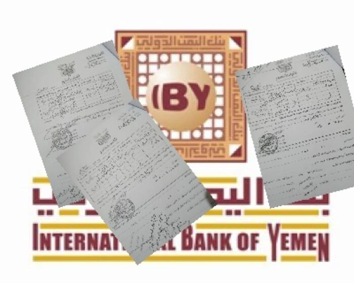 وثائق | تزوير ومضاربة مدير بنك اليمن الدولي بالعملة يقوده إلى غرف تحقيق النيابة بصنعاء