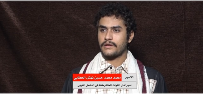 فيديو: شاهد اسير في الساحل الغربي يوجه رسالةمطالبة لـ #عبدالملك_الحوثي