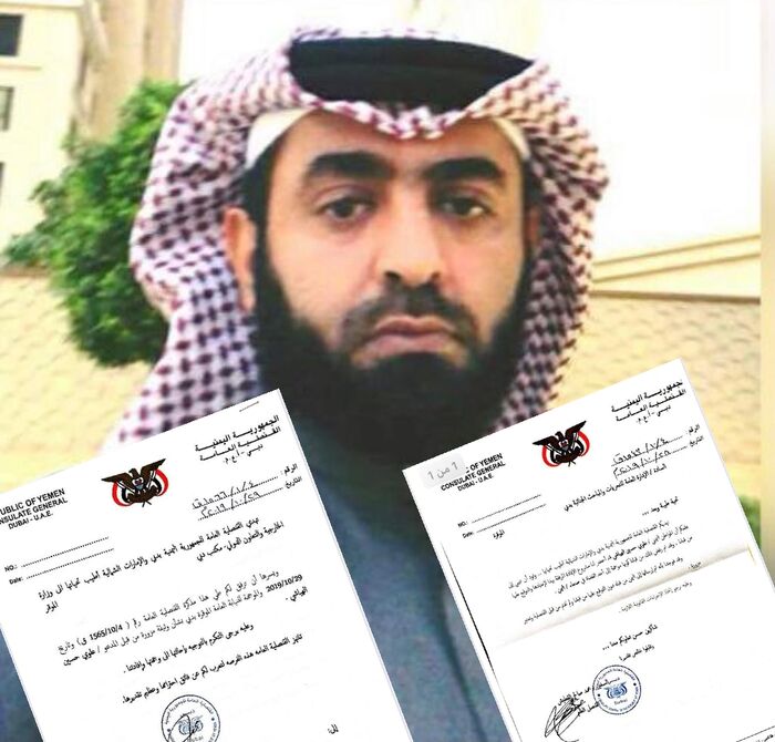 "الهياشي" يزوّر خطابات حكومية ودبلوماسية باسم اليمن "وثائق"
