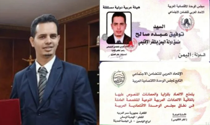 اللواء المصري يعين توفيق الفلاح منسق عام للمقر الإقليمي للاتحاد العربي في اليمن