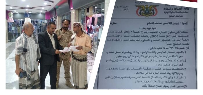 قعطبة: مكتب الصناعة يواصل حملة النزول الميدانية لمحلات بيع الملابس لمراقبة الأسعار