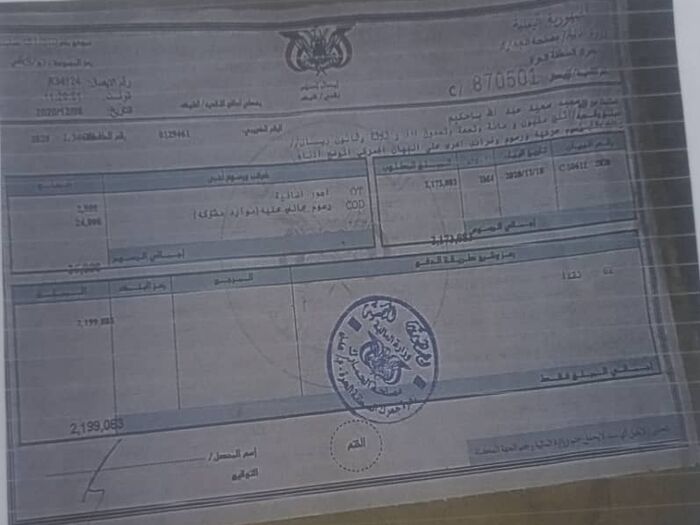تفاصيل بالوثائق| "هيئة الأدوية" تحتجز تعسفا شحنة أدوية في ميناء عدن لقرابة عامين والمحكمة تحيلها للتحقيق